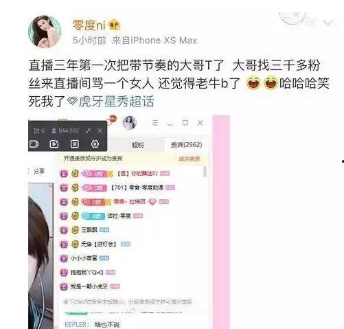 主播骂人爆料犯法吗视频,法律边界何在？  第2张