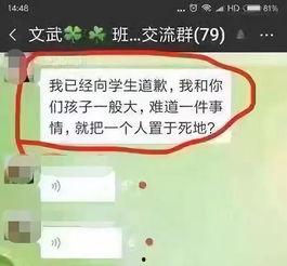 张老师学生爆料视频,揭秘教育界惊人内幕  第2张 张老师学生爆料视频,揭秘教育界惊人内幕  第2张