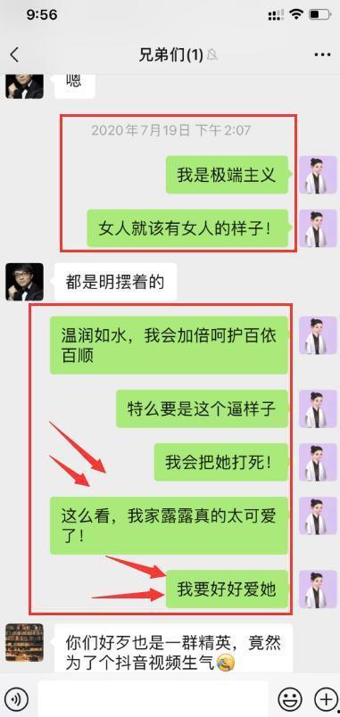 陈露最新爆料聊天记录,揭秘聊天记录背后的惊人真相  第3张