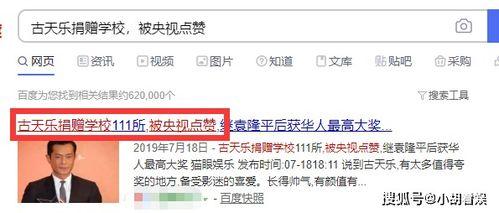 卓伟古天乐爆料视频,娱乐圈不为人知的秘密  第1张 卓伟古天乐爆料视频,娱乐圈不为人知的秘密  第1张