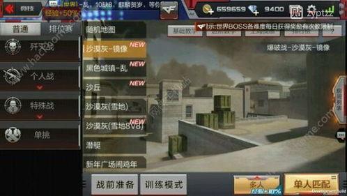 cf手游最新爆料周五,神秘新武器及全新模式即将上线！  第3张