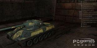 坦克世界最新皮肤爆料,全新皮肤爆料，炫酷外观震撼来袭！  第2张