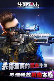 生死狙击在线免费观看,免费畅享刺激枪战盛宴  第3张