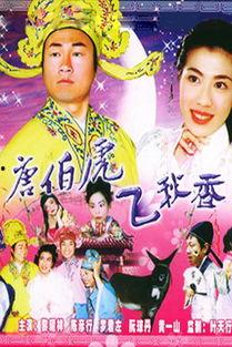 秋香在线观看,重温经典喜剧，笑中带泪的动人故事