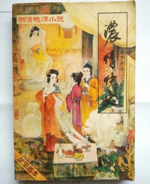 古代禁书在线观看,穿越时空的禁锢与智慧  第2张