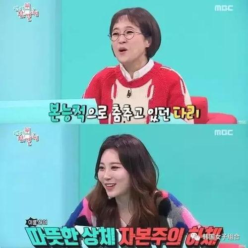 女团娱乐圈爆料事件是什么,揭秘女团爆料事件真相  第2张